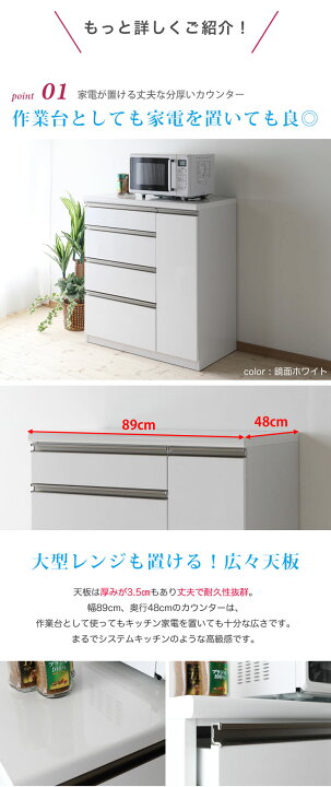 楽天市場】☆11%OFF☆ キッチンカウンター 大川家具 収納 完成品 90 