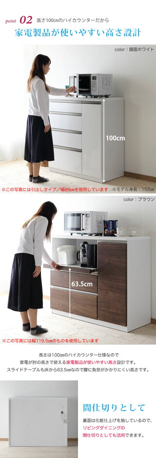 楽天市場 キッチンカウンター 収納 完成品 1 レンジラック 3色対応 ラグジュアリーモダンスタイルのカウンター テルス 幅119 5cm 日本製 完成品 日本製 手作り家具工房 食器棚専門店 楽天市場 キッチンカウンター 収納 完成品 1 レンジラック 3色対応 ラグジュアリーモダンスタイルのカウンター テルス 幅119 5cm 日本製 完成品 日本製 手作り家具工房 食器棚専門店