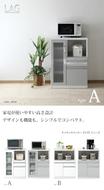 楽天市場】キッチンカウンター 大川家具 完成品 家電が使いやすい 