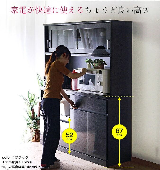 楽天市場】☆ P5倍 マラソン限定 ☆ 食器棚 完成品 大川家具 レンジ台 