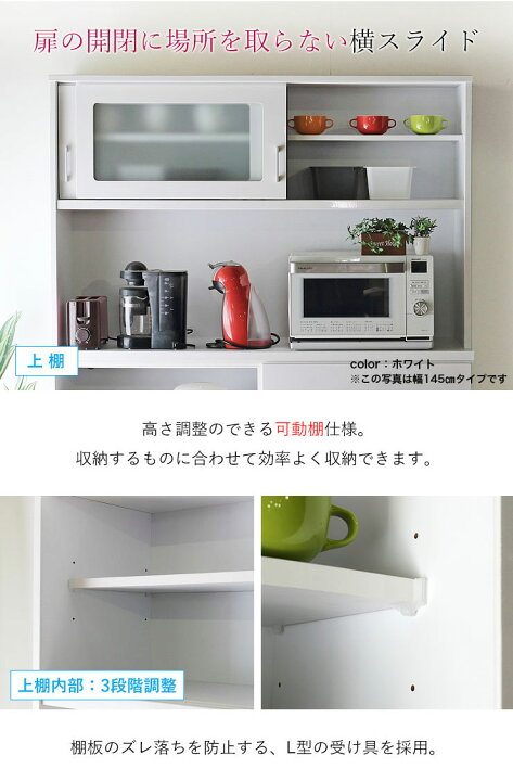 楽天市場】食器棚 完成品 大川家具 レンジ台 ダイニングボード オセロ 