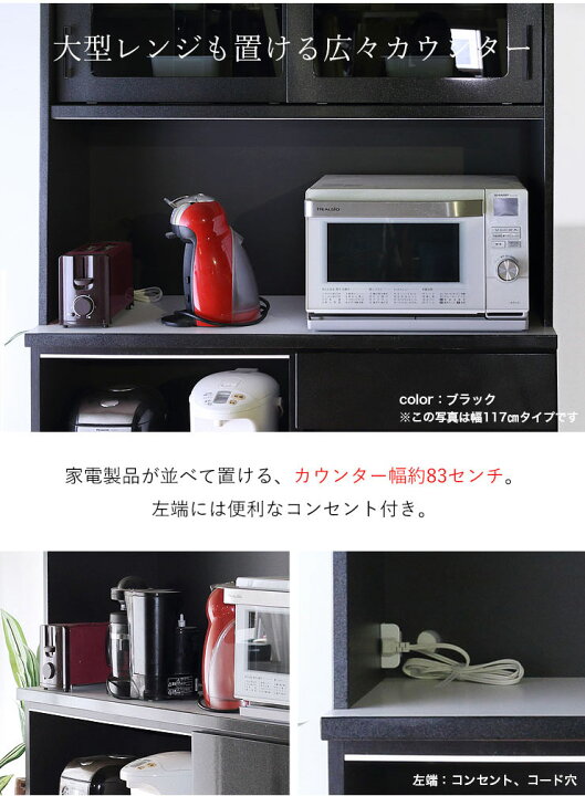 楽天市場】☆ P3倍 マラソン限定 ☆ 食器棚 大川家具 レンジ台 