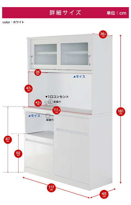 楽天市場】☆ P5倍 マラソン限定 ☆ 食器棚 完成品 大川家具 レンジ台 