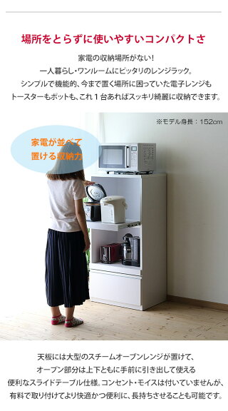 楽天市場 食器棚 レンジ台 コンパクト レンジラック レンジボード 一人暮らし レンジ収納 幅59 ホワイト ブルックリン ウォールナット ブラック ストーン柄 大理石調 白 黒 60幅 完成品 日本製 スイム キッチン 収納 スライド式 ロータイプ 手作り家具工房 食器棚専門店