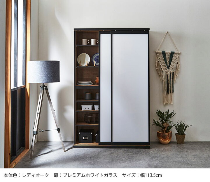 楽天市場】食器棚 完成品 引き戸 おしゃれ ガラス スライド シンプル 大容量 収納 ラック ガラス扉 ガラス戸 キッチンボード ダイニングボード キッチン 棚 白 ホワイト 組み立て不要 2人暮らし 幅113.5 高さ177.3 ポエム3 日本製 : 手作り家具工房 食器棚専門店 楽天市場】食器棚 完成品 引き戸 おしゃれ ガラス スライド シンプル 大容量 収納 ラック ガラス扉 ガラス戸 キッチンボード ダイニングボード キッチン 棚 白 ホワイト 組み立て不要 2人暮らし 幅113.5 高さ177.3 ポエム3 日本製 : 手作り家具工房 食器棚専門店