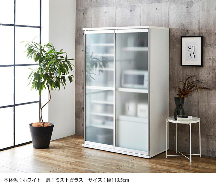 楽天市場】食器棚 完成品 大川家具 レンジ台 おしゃれ 引き戸 