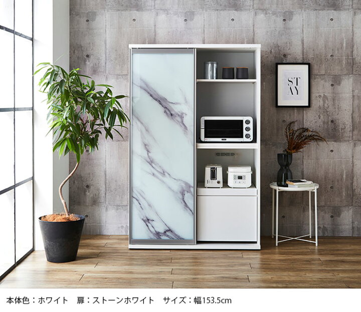 楽天市場】食器棚 完成品 大川家具 レンジ台 おしゃれ 引き戸 