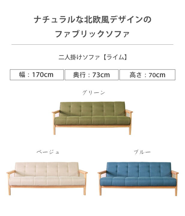 楽天市場】ソファ ソファー 3人掛け 3Pソファ ファブリックソファ 