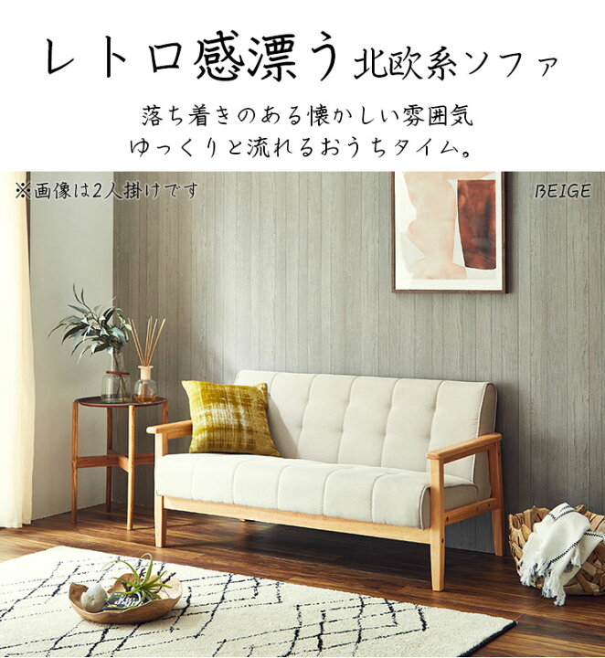 楽天市場】ソファ ソファー 3人掛け 3Pソファ ファブリックソファ 