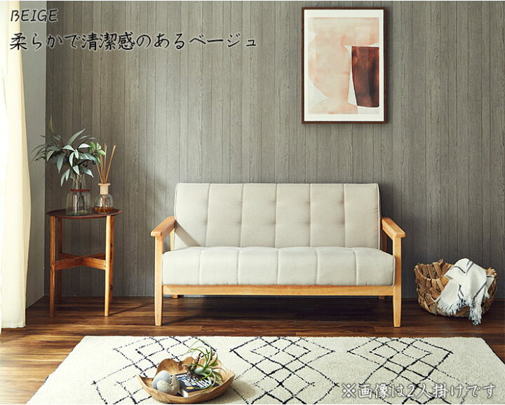 楽天市場】☆ P3倍 マラソン期間限定 ☆ ソファ ソファー 3人掛け 3P 