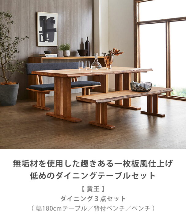 楽天市場】ダイニングテーブル ダイニングセット テーブルセット 黄王 
