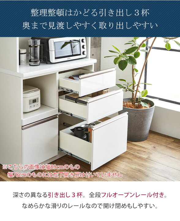 楽天市場】食器棚 完成品 大川家具 レンジ台 おしゃれ スリム 省 