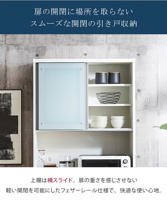 楽天市場 食器棚 完成品 レンジ台 おしゃれ スリム 省スペース レンジボード レンジ ラック レンジラック コンセント 炊飯器 引き出し スライド ミレ ホワイト ダークブラウン 鏡面 白 木目 キッチン収納 幅 設置無料 日本製 手作り家具工房 食器棚専門店