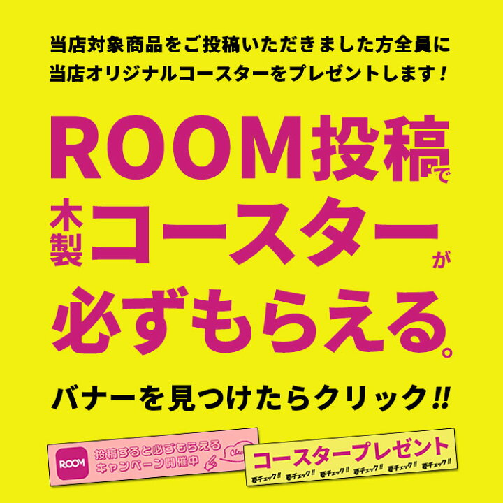 楽天市場】☆ P3倍 マラソン期間限定 ☆ コースター 4枚セット 木製 6 