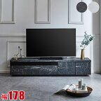 ★P3倍マラソン期間限定★ テレビ台 大川家具 完成品 テレビボード TVボード Lクラス おしゃれ ブラック ホワイト 幅178 奥行40.5 高さ36 大理石柄 ストーン柄 マーブル クールモダン 幅180 日本製 ローボード 収納 一人暮らし シンプル 扉付き ロータイプ