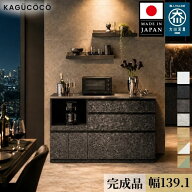 食器棚ロータイプ キッチンカウンター 収納 完成品 140 間仕切り レンジ台 アンサンブル 幅139.1cm 大理…