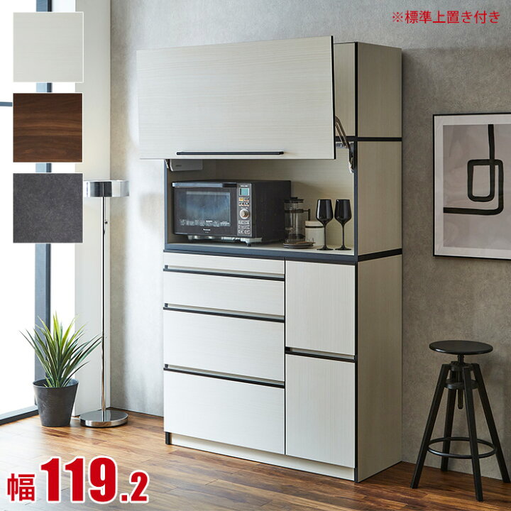 楽天市場】☆55%OFF☆ 食器棚 完成品 大川家具 レンジ台 おしゃれ 