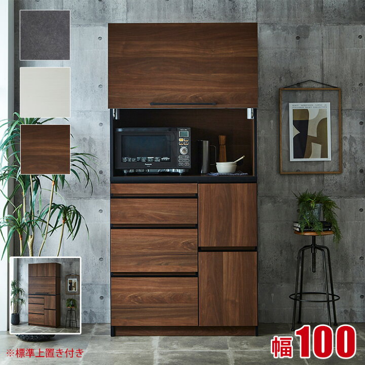 ☆ジモティ割あり☆ レンジボード 茶色 H200.5×D58×W125 クリーニング 