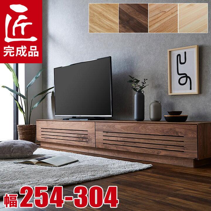 楽天市場】テレビ台 テレビボード 大川家具 AVボード TVボード 10cm 