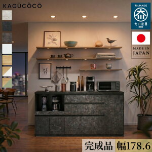 大川家具 大理石 キッチンボード」の人気商品一覧・価格比較 - 価格.com