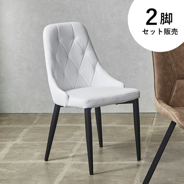 楽天市場】ダイニングチェア 2脚セット おしゃれ ダイニング チェア 