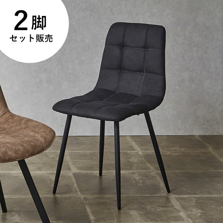 楽天市場】ダイニングチェア 2脚セット おしゃれ ダイニング チェア  