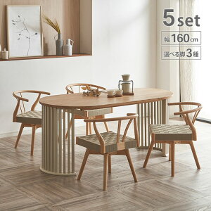 ダイニングテーブルセット 4人用 4人掛け オーバル ダイニングテーブル ダイニングセット 4人 160cm テーブル 丸テーブル 食卓テーブル オーク ホワイト おしゃれ 楕円 ナチュラル 北欧 韓国イ