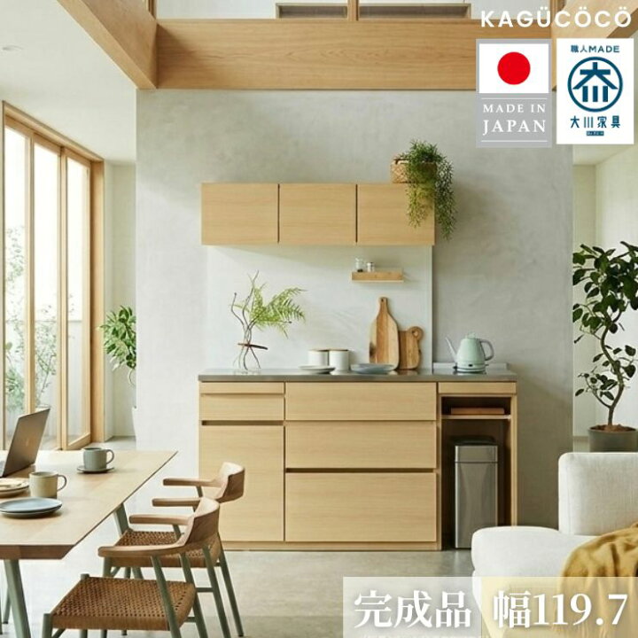 楽天市場】食器棚 キッチン 収納 大川家具 レンジ台 キッチンボード 