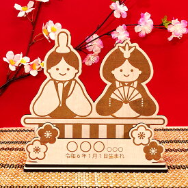 ★ P3倍 マラソン限定 ★ ひな人形 上下 名入れ対応 可愛い 木製 ひな祭り 雛人形 雛飾り かわいい 卓上サイズ コンパクト ミニサイズ シンプル メープル おしゃれ 国産 北欧 まとめ買い 組み立て式 レーザー加工 雑貨 ひな飾り002