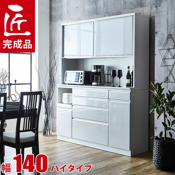 楽天市場】☆10％OFF☆ 食器棚 完成品 大川家具 レンジ台 ハイ  