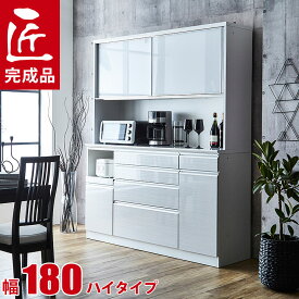 食器棚 完成品 大川家具 レンジ台 ハイカウンタータイプ 幅180 奥行50 高さ190/200/210 静かで快適 ドレス2 鏡面 木目 ホワイト 白 完成品 日本製