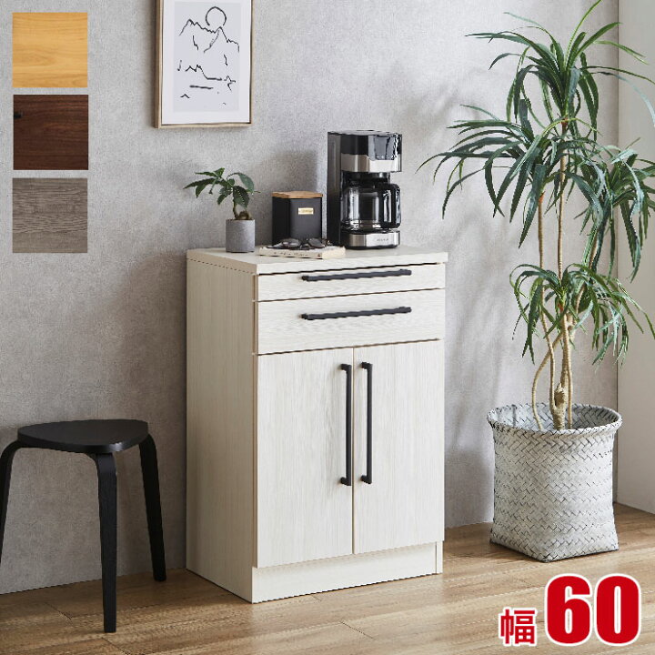 楽天市場】☆57%OFF☆ キッチンカウンター ロータイプ 食器棚 スリム 
