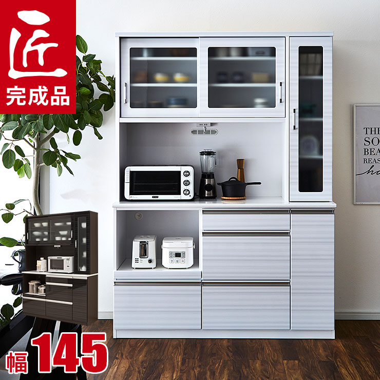 食器棚 キッチンボード カップボード 日本製 140センチ 送料込み 