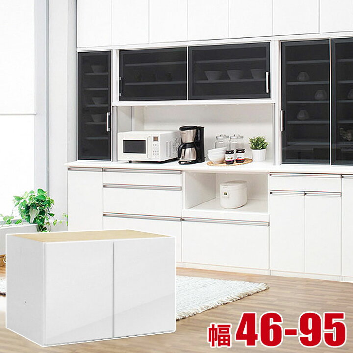楽天市場】上置き 大川家具 収納 幅46-95cm 高さオーダー対応 収納 