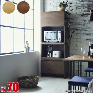 ★ P3倍 30日限定 ★ キッチンボード 大川家具 レンジボード オウル 幅70 ウォールナット ホワイトオーク 食器棚 レンジ台 家具 完成品 日本製