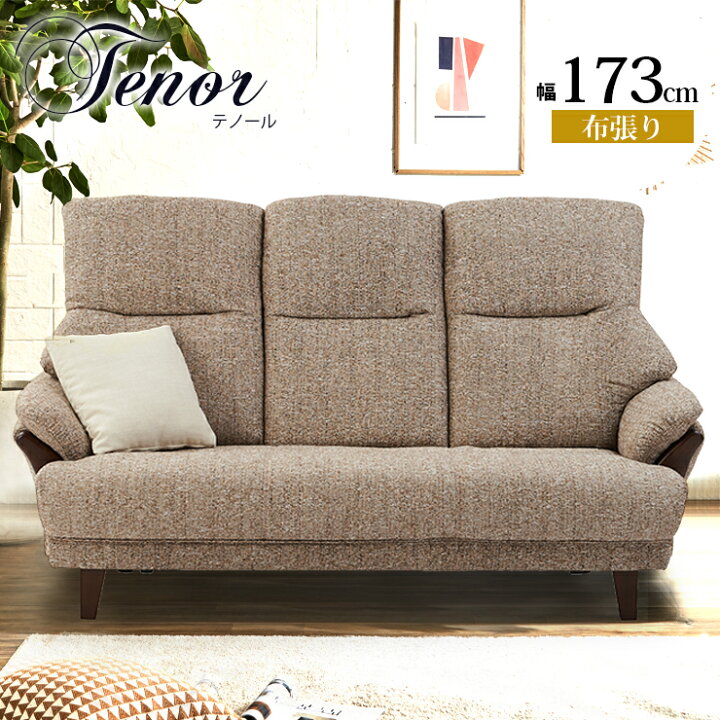 楽天市場】☆58%OFF☆ ソファ ソファー 3人掛けソファ 3人掛け 三人 