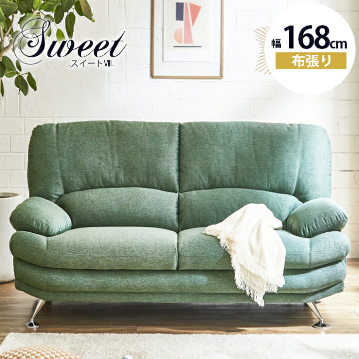 楽天市場】☆56％OFF☆ 3色の本体 5種類の脚も選べる ソファー 2.5人 