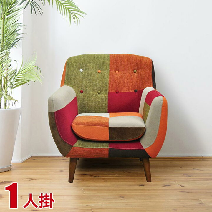 楽天市場】☆ P3倍 マラソン限定 ☆ ソファー 1人掛け ソファ 一人用 