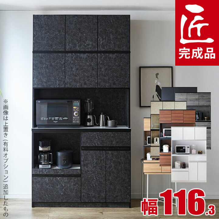 楽天市場 食器棚 レンジ台 コンセント付 キッチンボード 完成品 キッチン 引き出し 収納 カップボード 180 1 レンジボード ダイニングボード キッチン収納 電子レンジ台 おしゃれ 組み立て不要 大容量 北欧 白 黒 日本製 ナポリ 手作り家具工房 食器棚専門店