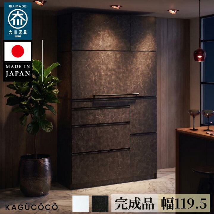 楽天市場】☆55％OFF☆ 食器棚 完成品 大川家具 レンジ台 おしゃれ  