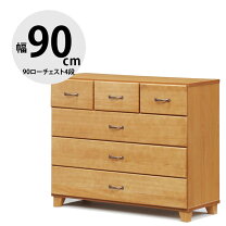 楽天市場】整理ダンス たんす 幅90cmの通販