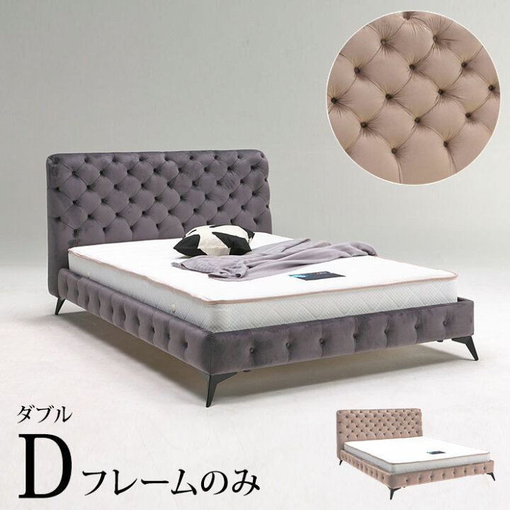 楽天市場】☆61％OFF☆ ベッドフレーム ダブルサイズ フレームのみ  