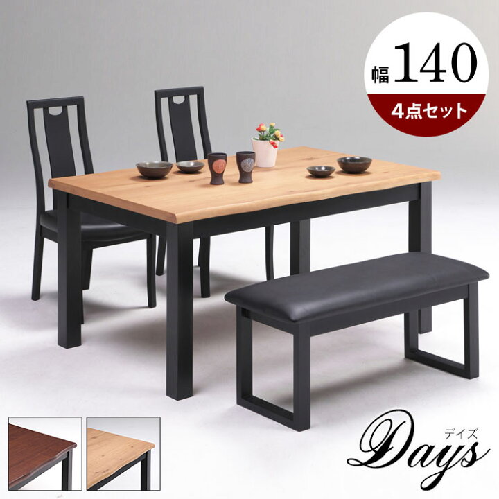 楽天市場】☆56%OFF☆ ダイニングテーブルセット 4人掛け ベンチ 