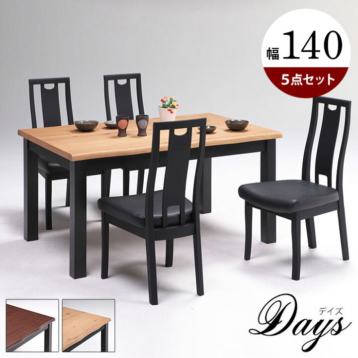 楽天市場】☆59%OFF☆ ダイニングテーブルセット 4人掛け ベンチ 