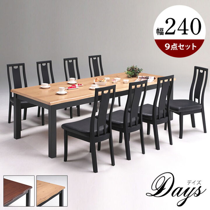 8人掛けテーブルとイス(値下げしました) - ダイニングセット