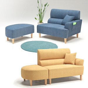 ソファ ソファー 2人掛けソファ 2人掛け 二人掛け ラブソファ 一人暮らし おしゃれ 幅110cm ファブリック 布 布張り 収納 2Pソファ+スツール カリーナ 輸入品 完成品