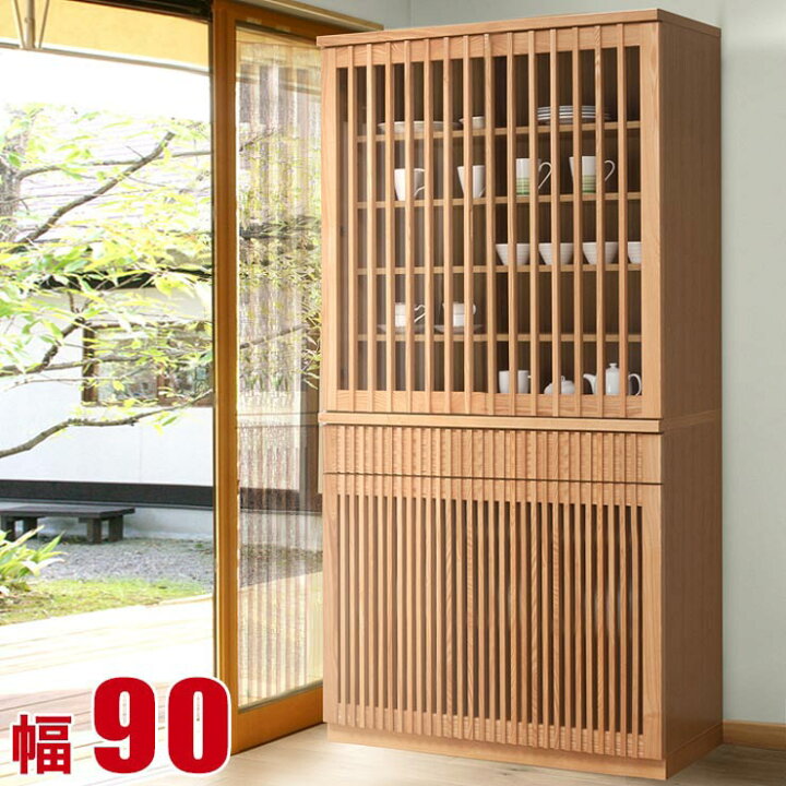 楽天市場】食器棚 大川家具 収納 引き戸 スライド 90 ダイニングボード 