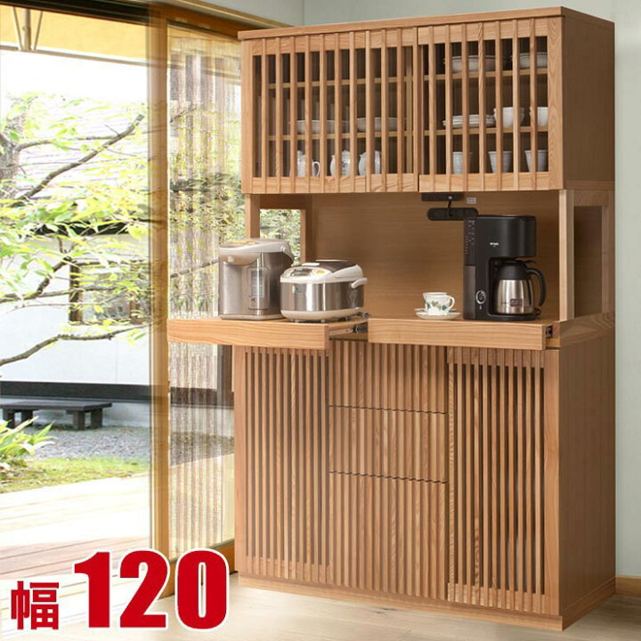 楽天市場】☆10%OFF☆ 食器棚 大川家具 収納 130 キッチンボード 