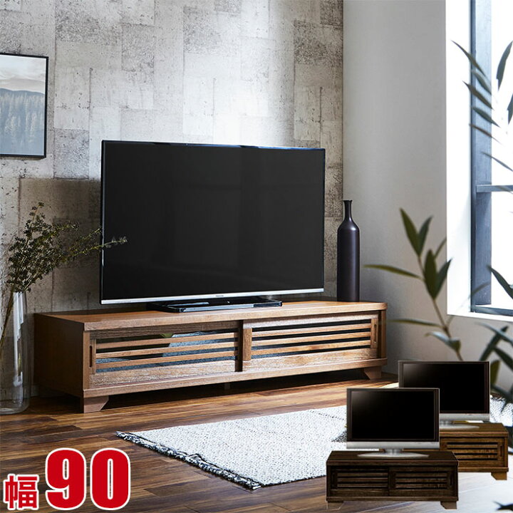楽天市場】☆11%OFF☆ テレビ台 ローボード 大川家具 NEW古都 幅90 