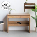 ★ P3倍 マラソン限定 ★ パソコンデスク 幅90 レーン 机 デスク テレワーク 書斎デスク 学習机 PCデスク 収納付き 引き出し 引出し 木製 勉強机 学習デスク リビング学習 子供部屋
